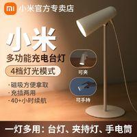 小米 Xiaomi 米家多功能充电台灯护眼学习寝室床头夹子设计灯户外夜晚照明