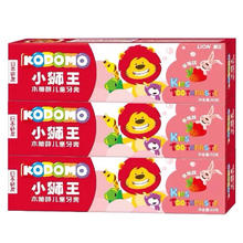 狮王 儿童木糖醇儿童牙膏50g*3支 草莓味 低氟防蛀