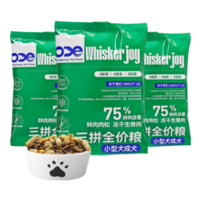 ODE全价三拼小型成犬狗粮 50g*3袋