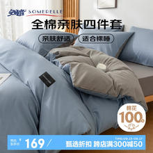安睡宝 全棉四件套100%纯棉床单被套床品套件1.5/1.8m床 浅蓝灰