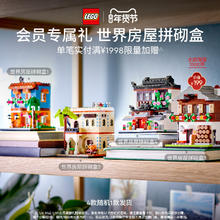 乐高 LEGO 官方旗舰店10363达·芬奇的飞行器积木益智玩具