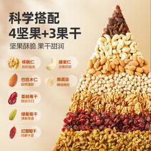 88VIP会员：良品铺子 4+3每日坚果400gx1罐装混合坚果