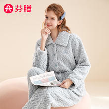 芬腾 绒抱系列 加绒加厚女士家居服套装