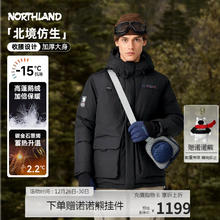 诺诗兰 羽绒服秋冬新款防跑绒保暖抗寒羽绒外套防泼防油污高充绒 纯黑色
