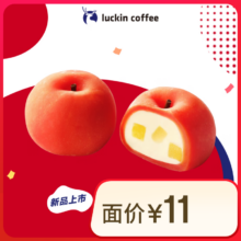 luckin coffee/瑞幸咖啡 红苹果大福-15天有效-限自提-到店团购券