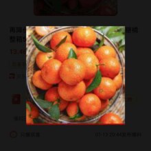 PLUS会员:泰汇吃  正宗广西砂糖橘 整箱5斤中果