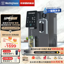 西屋电气 西屋即热制冷型饮水机 WFH40-G1