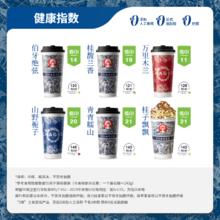 霸王茶姬 CHAGEE 伯牙绝弦桂馥万里山野栀子青青桂子电子券兑换券大杯6选 2