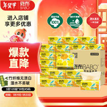 斑布 抽纸 3层120抽*30包 XS码 原生竹浆 纸巾抽纸 餐巾纸 箱装