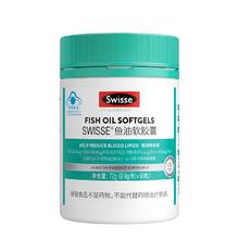 Swisse 国产深海鱼油软胶囊90粒