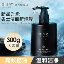 雪玲妃 海盐男士洗面奶 300g