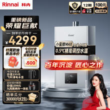 林内 Haier 海尔 JSQ31-16KL7SFPAGU1 强排式燃气热水器 16L 31KW