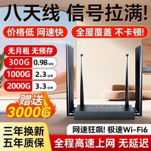 威溯 5G免宽带随身wifi6移动无线路由器租房网络千兆全网通