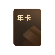 88VIP、学生专享：WPS 超级会员 1年 论文排版外文翻译PPT模板PDF转word