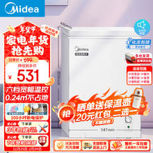 限移动端、京东百亿补贴：Midea 美的 70升冷柜 低霜家用BD/BC-70KM