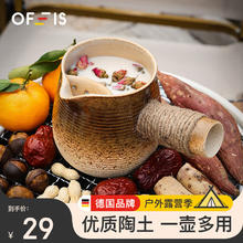 OFEIS 欧菲斯 烤奶罐-原矿陶土