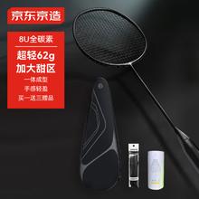 限移动端、京东百亿补贴：京东京造 羽毛球拍 JZYMQP-001 黑色 单拍 已穿线