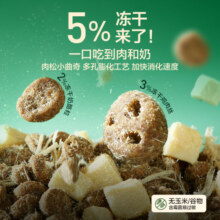 网易天成冻干双拼鲜肉狗粮鸡胸肉成犬幼犬旗舰店正品网易严选