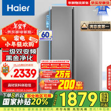 海尔 Haier BCD-539WGHSSEDH9 风冷对开门冰箱 539L 铂岩灰
