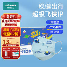 winner 稳健医疗 医用外科口罩 【IP联名6-14岁】 30袋/盒