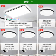 雷士照明NVC 语音智控吸顶灯客厅灯卧室灯吊灯灯具套餐现代简约灯具客厅吸顶灯组合灯具套餐