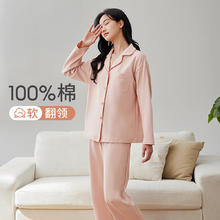 都市丽人 100纯棉女士睡衣