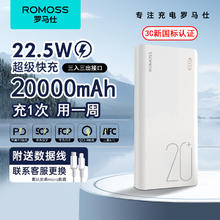 罗马仕 充电宝自带线20000毫安时大容量22.5W超级快充移动电源pd双向快16 +USB