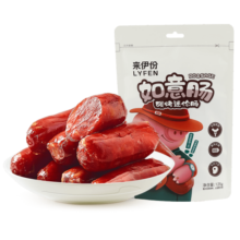 来伊份 碳烤迷你肠烧烤味125g 办公室休闲零食开袋即食小香肠肉枣