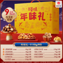 88VIP！百草味 年货坚果礼盒1110g