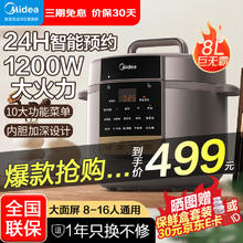 美的 电压力锅8升 大容量1200W 家用高压锅大火力多功能电饭煲 MY-E8910 8L容量|适用3-14人|MY-E8910