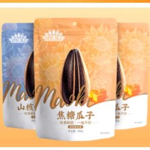 20日10点开始、限3000件：洽洽毛嗑焦糖瓜子500g*2袋+洽洽毛嗑山核桃瓜子500g