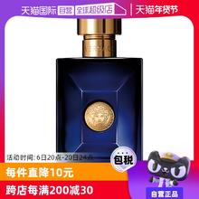 【自营】Versace范思哲迪伦淡香男士香水木质调经典持久留香