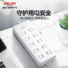 德力西(DELIXI)超功率保护新国标插座/插线板/插排/排插/拖线板/插板/接线板  防过载8位五孔总控  5米