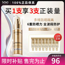 L'OREAL PARIS 欧莱雅（LOREAL） 小金管防晒霜 SPF50+ 30ml +7.5ml小样*8
