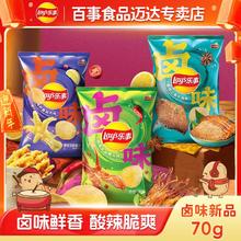 百亿补贴：乐事 薯片新品卤味系列70g*7袋