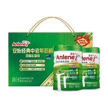 安怡 Anlene 高钙低脂中老年奶粉 800g*2罐 礼盒装