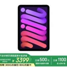 限地区，Apple 苹果 iPad mini (A17 Pro) 8.3英寸平板电脑 128G eSIM版/MXQ33CH/A