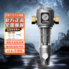 苏泊尔 净水器前置过滤器家用大通量40微米反冲洗压力表QD613