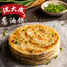 需首单：沈大成 老上海葱油饼320g*2件 8张 手抓饼