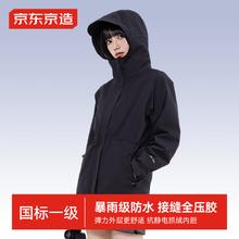 京东京造 三合一冲锋衣 暴雨级防水女款 曜石黑 XL