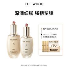 WHOO 天气丹水5ml+天气丹乳5ml