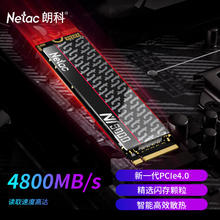 朗科 500GB SSD固态硬盘 M.2接口(NVMe协议) NV5000-t绝影系列 4800MB/s读速 石墨烯散热