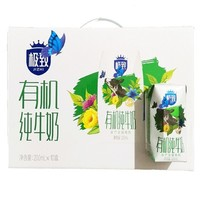 SANYUAN 三元 极致有机纯牛奶 200ml*10盒/箱