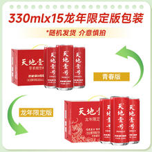 天地壹号 舞狮礼盒款 230ml*12罐整箱