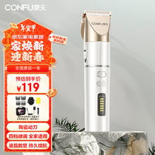 康夫 KF-T105 电动理发器 白色