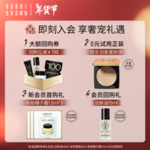 芭比波朗（Bobbi Brown）黑夹心气垫1号 遮瑕服帖持妆粉底液控油防晒 新年礼物