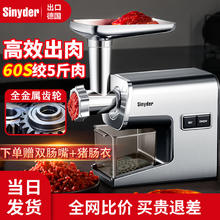 SINYDER绞肉机家用电动不锈钢绞馅机碎肉机打肉机搅肉机切菜打蒜机小型商用灌肠机灌香1300W峰值 5L 202