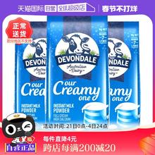 【自营】澳洲进口德运全脂奶粉成人中老年青少年儿童高钙牛奶粉