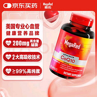 脉拓 MegaRed 辅酶Q10软胶囊片 90粒