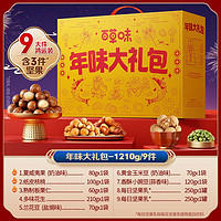 百草味 坚果零食礼盒 1210g干果礼盒